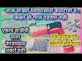 एकाच साडीची घाला वेगवेगळ्या प्रकारे घडी/ साडीला कव्हर घ्यायची गरज अजिबात पडणार नाही/sari folding