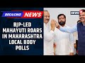 महाराष्ट्र स्थानिक स्वराज्य संस्थांच्या निवडणुकीत महायुतीचा विजय, भाजप सर्वात मोठा पक्ष ठरला | News18