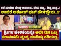 UJIRE ASHOK BHAT | ದೇವಿ ಭವ್ಯ,  ದಿವ್ಯ ಪಾತ್ರ..! ಉಜಿರೆ ಅಶೋಕ್ ಭಟ್ ಹೇಳಿದ್ದೇನು..!? - ಕಹಳೆ ನ್ಯೂಸ್