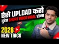 Trick to make video viral 2026 | 100% work