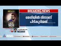 അഖില്‍ സജീവ് പിടിയിലായത് പത്തനംതിട്ടയില്‍ രജിസ്റ്റര്‍ ചെയ്ത തട്ടിപ്പു കേസില്‍ | Akhil Sajeev