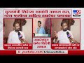 Naresh Mhaske on Aaditya Thackeray | 'आदित्य ठाकरे यांनी एकनाथ शिंदे यांच्या कामांची नक्कल करावी'