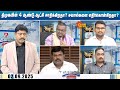 திமுகவின் 4 ஆண்டு ஆட்சி சாதிக்கிறதா? சவால்களை எதிர்கொள்கிறதா? | DMK | Cm Stalin | Kelvi kalam