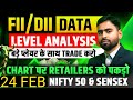 nifty 50 fii dii data analysis for 24 February 2026 | Operator Game | Nifty Sensex Prediction