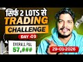 #day09  🔥 Option Trading Challenge Live | Nifty Live Trading सिर्फ 2 Lot से #trading #live  #nifty