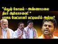 Piyush Goyal - Annamalai sudden consultation! Action on BJP candidate list?