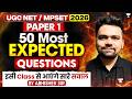 UGC NET/MP SET 2026 Paper 1 | Top 50 Most Expected Questions | MP SET 2026 Paper 1 | Abhishek sir
