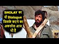 That dialogue of SHOLAY whose cutting is still regrettable! #sholay