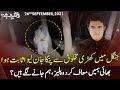 Woh Kya Hai With Sajjad Saleem | 26 September 2021 | Express News | IF1I