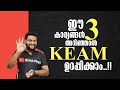3 important key factors to crack keam💯💯👌|How to crack keam easily👍💯|