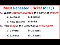 Most Repeated Cricket Mcqs | Most Important Cricket Mcqs | Cricket Mcqs 2023 | Cricket Questions