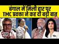 Halla Bol: Bengal में TMC की करारी हार पर क्या बोले TMC प्रवक्ता? | TMC Vs BJP | Anjana Om Kashyap