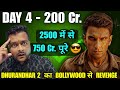 Dhurandhar 2 🔥 Day 4 Biggest Collection in History 🔥