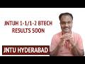 JNTUH 1-1/1-2 BTECH RESULTS SOON #jntuh
