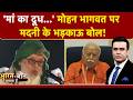 Syed Suhail | Bharat Ki Baat Batata Hoon | Mohan Bhagwat के बयान पर घमासान, भड़के Arshad Madani