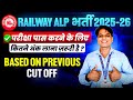RRB ALP SAFE SCORE 2026 | RRB ALP EXAM DATE 2026 | RAILWAY ALP EXAM DATE 2026 | RRB ALP SAFE SCORE 