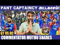 Gujarat Titans நல்ல சான்ஸ மிஸ் பண்ணிட்டாங்க! - Commentator Muthu | GT Vs DC | Rishabh Pant