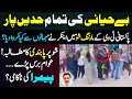 Inside story of Viral video of juggan kazim morning show || Where is PEMRA ? || People reaction
