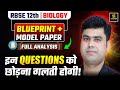 RBSE Board Exam 2026 | Class 12 Biology Model Paper 2026 | Complete Analysis | Krishnakant Sir