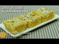Besan ki Chakki - Rajasthani Besan Burfi - Besani ki Chakki