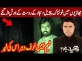 Woh Kya Hai with Sajjad Saleem ¦ 29 December 2019