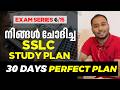 30 Days Perfect Study Time Table for SSLC Public Exam 2026 | Daily Plan to Score A+