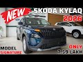 2026 Skoda KYLAQ Signature Variant✌️On Road Price Mileage Features Review ✅ Skoda KYLAQ 2026