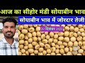 29 December 2025 Sehore Mandi Soybean Price today MP Sehore Mandi soybean price.