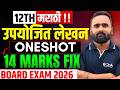 LIVE 🔴 | 12th Marathi | उपयोजित लेखन Complete | Board Exam 2026 | Pradeep Giri Sir
