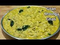 Goan Moonga Ghati/ Moongachi Ghati | Sprouted Moong Ros/Curry Recipe | #goanrecipe #fernscooking