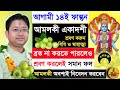আমলকী একাদশী ব্রত বিধি ও মাহাত্ম্য। Shri Govind Ballabh Shastri ji #devotional #viral #ekadashi 