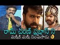 Prabhas, RamCharan \u0026 Chiranjeevi's SuperB Voice Mimicry by Jithu | Jamba Laikidi Pamba | DC