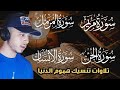 🌹ساعة كلها راحة لقلبك❤️تلاوات تنسيك هموم الحياة😍 للقارئ حمزة بوديب🎧(سورة المزمل،مريم،الإنسان و الجن)