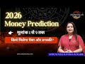 Numbers 1 to 9💸 Money Prediction | Who will be lucky in 2026? | AskManisha