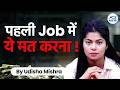Why Your First Job Could Ruin Your Career | Reality Check by Udisha Ma'am