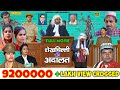 FULL MOVIE ! शेखचिल्ली की अदालत ! Shekhchilli Ka Adalat ! Shekhchilli New Comedy 2021