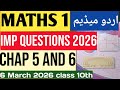 🚨‼️Maths 1 Important Questions Solution 2026 Class 10th URDU Medium 👆Chap 5 and 6 revision With IMP
