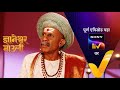 Dnyaneshwar Mauli - ज्ञानेश्वर माउली - Episode 255 - 2nd July 2022