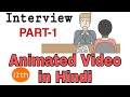 The Interview By Christopher Silvester| In Hindi | PART-1 | By Rahul Dwivedi