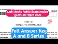 12th Maths Public Exam 2026 Answer Key 🔥 All Answers Explained | Expected Marks