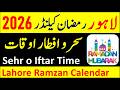 Lahore Ramadan Calendar 2026 | Sehri Time Today 2026 | Iftar Time Today 2026