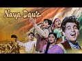 Naya Daur Full Movie | Desh Bhakti Film | Ye Desh Hai Vir Javaanon Ka | Hindi Patriotic Movie