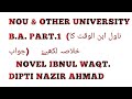 #NOU \u0026 Other University BAPart-1ناول ابن الوقت کا خلاصہ لکھیۓ |All University se related  نظیر احمد