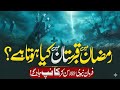 Ramadan Mein Qabar Mein Kya Hota Hai? Shocking Haqeeqat About | Al Noorsphere 