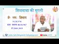 VCD 2774 Mu.08.10.67 Dt.28.01.2019 शिवबाबा की मुरली Shivbaba ki murli #aivv @A1SPIRITUALUNIVERSITY