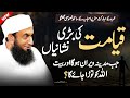 Qayamat ki Nishani | Molana Tariq Jameel's Talk Important In Madina 12th Oct 2025 |