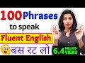 आज से ही अंग्रेजी बोलें, 100 English Phrases to Master Spoken English, Kanchan English Connection