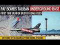 PAF Bombs Taliban Underground Base | First Time Bunker Buster Bomb Used | Defence Outpost