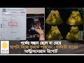 গর্ভের সন্তান ছেলে না মেয়ে আল্ট্রাসনোগ্রাম রিপোর্ট দেখে যেভাবে বুঝবেন  Pregnancy ultrasound report.