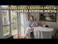 КРАСИВАЯ СТАЛИНКА МЕЧТЫ: Сканди минимализм в котором сохранён дух сталинки. Обзор квартиры. РумТур